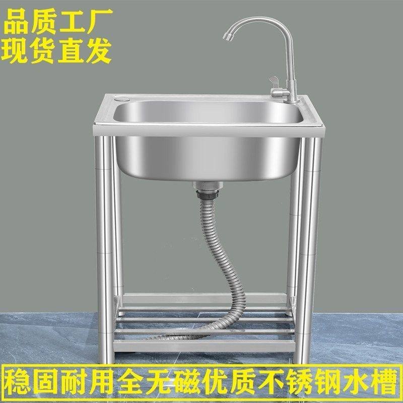 厨房不锈钢水槽加厚单水槽洗菜盆带支架洗碗池大单水槽阳台洗手盆,家装主材,水槽套餐,淘宝优惠券,粉丝福利购,淘宝优惠卷