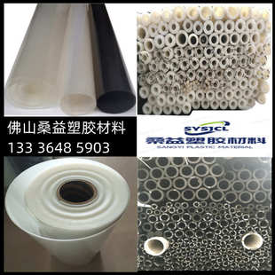 桑益Nylon6卷材 白色半透 米黄色MC尼龙管耐磨 黑色 尼龙薄片
