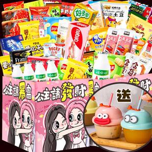 网红零食大礼包小吃整箱送女友儿童学生生日礼物礼盒休闲 食品解