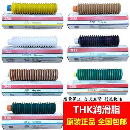 日本THK进口原装正品润滑油脂滚珠螺杆丝杆导轨轴承滑块润滑脂