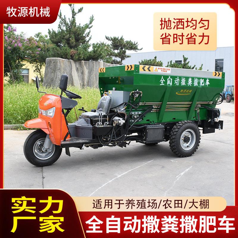 大容量撒粪撒车全自动 有机料机农家粪撒粪机 牛场鲜湿粪抛机
