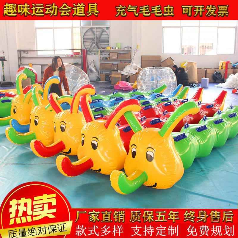 趣味运动会道具充气毛毛虫旱地龙舟户外拓展训练团队亲子活动道具