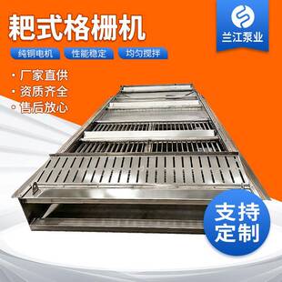 格栅除污机回转耙式机格栅自动清污机污水处理大型格栅机