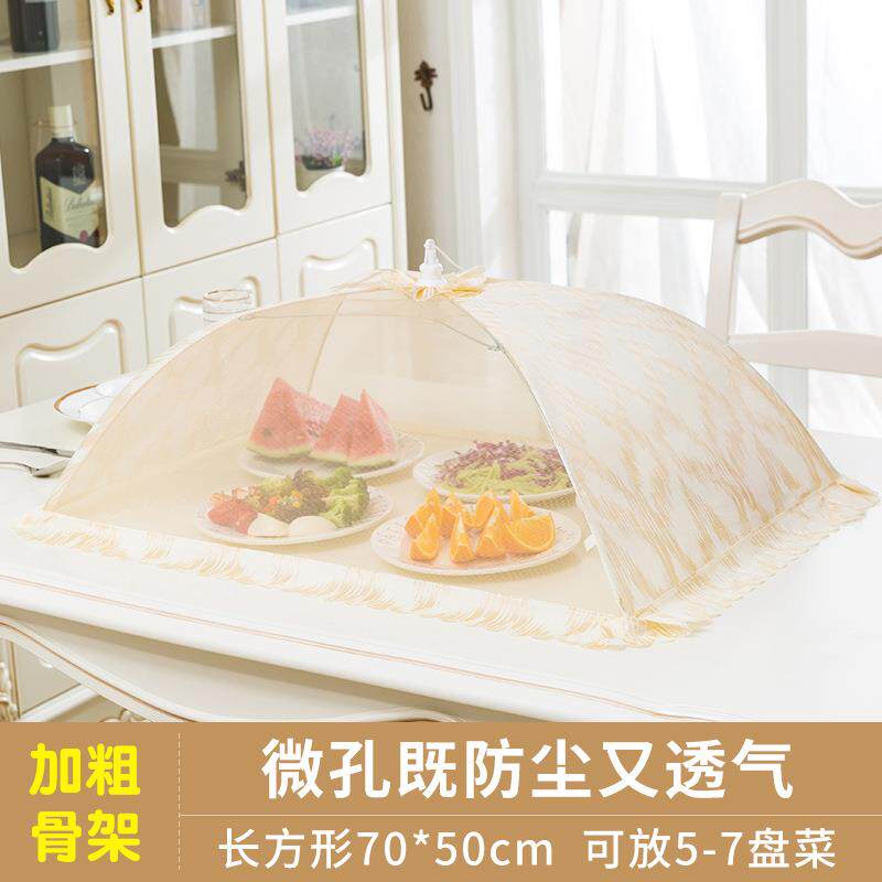 网子餐桌罩套饭菜家用纱罩欧式细网罩菜伞扣蓝食物罩歺笼餐桌饭桌