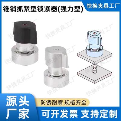 强力型锥销抓紧型快速锁紧器 QCPCS0625 QCPCS0834-20-M4-M5-SUS