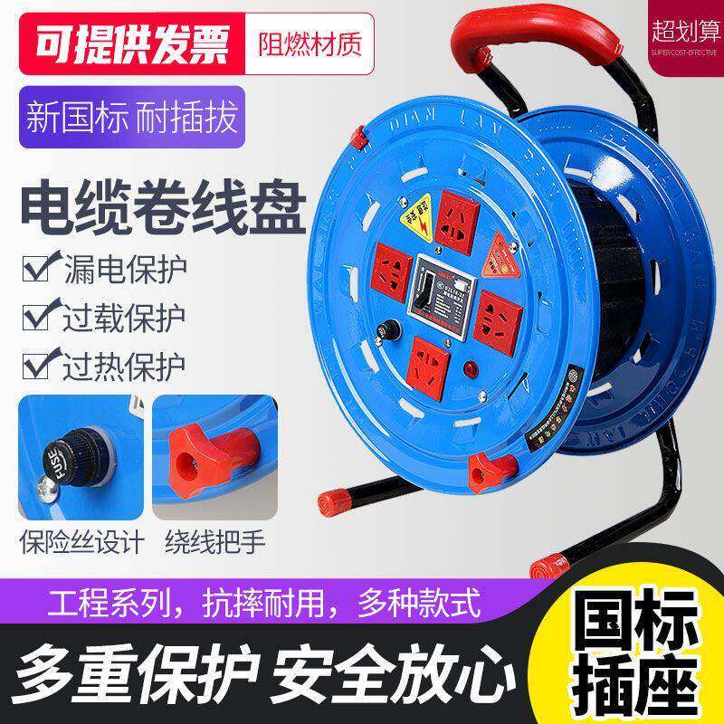 精品电缆盘移动电缆盘绕线盘电线盘线轴收线器拖线盘卷线盘缠线盘