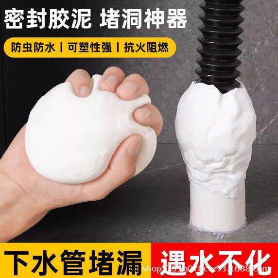 密封胶泥 空调孔下水道堵洞 防虫防水可塑性强家用工程多规格