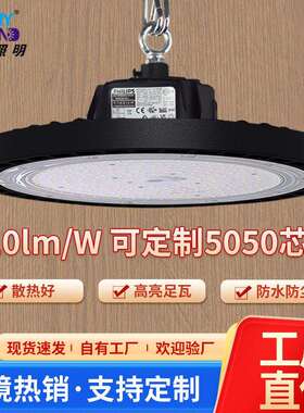 新款跨境防水防尘ufo工矿灯天棚仓库车间厂房照明150W led飞碟灯