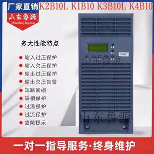 K4B10 直流屏充电模块K2B10L电源模块 K3B40 K3B10L K2A20L K1B10