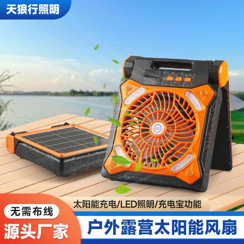 样品新款野营风扇灯太阳能led灯多功能灭蚊便携充电户外风扇