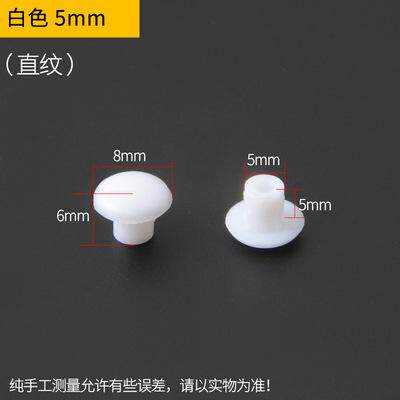 孔塞盖孔塞堵头孔盖塑料门板封边