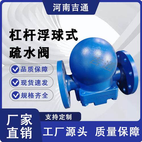 家供应自动排水F浮73球水疏阀T44H厂杠杆浮球式疏水阀