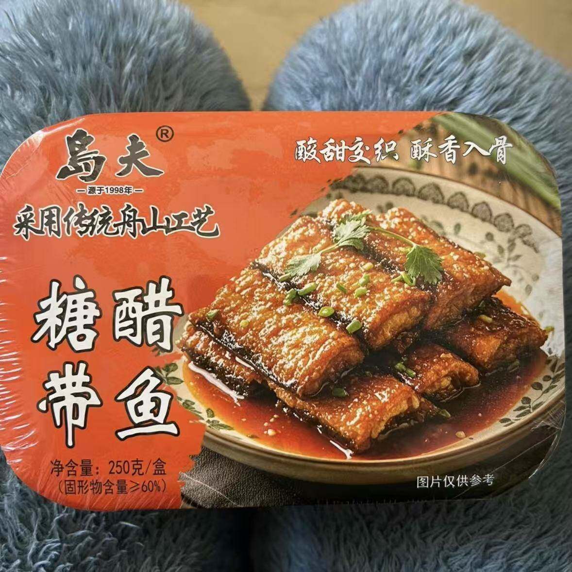 新货新日期糖醋带鱼酸酸甜甜开胃即食零食小吃下饭好吃糖醋带鱼
