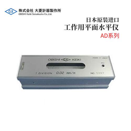 日本OBISHI大菱AD101 AD102 103 AD151 AD152 AD153水平尺 水平仪