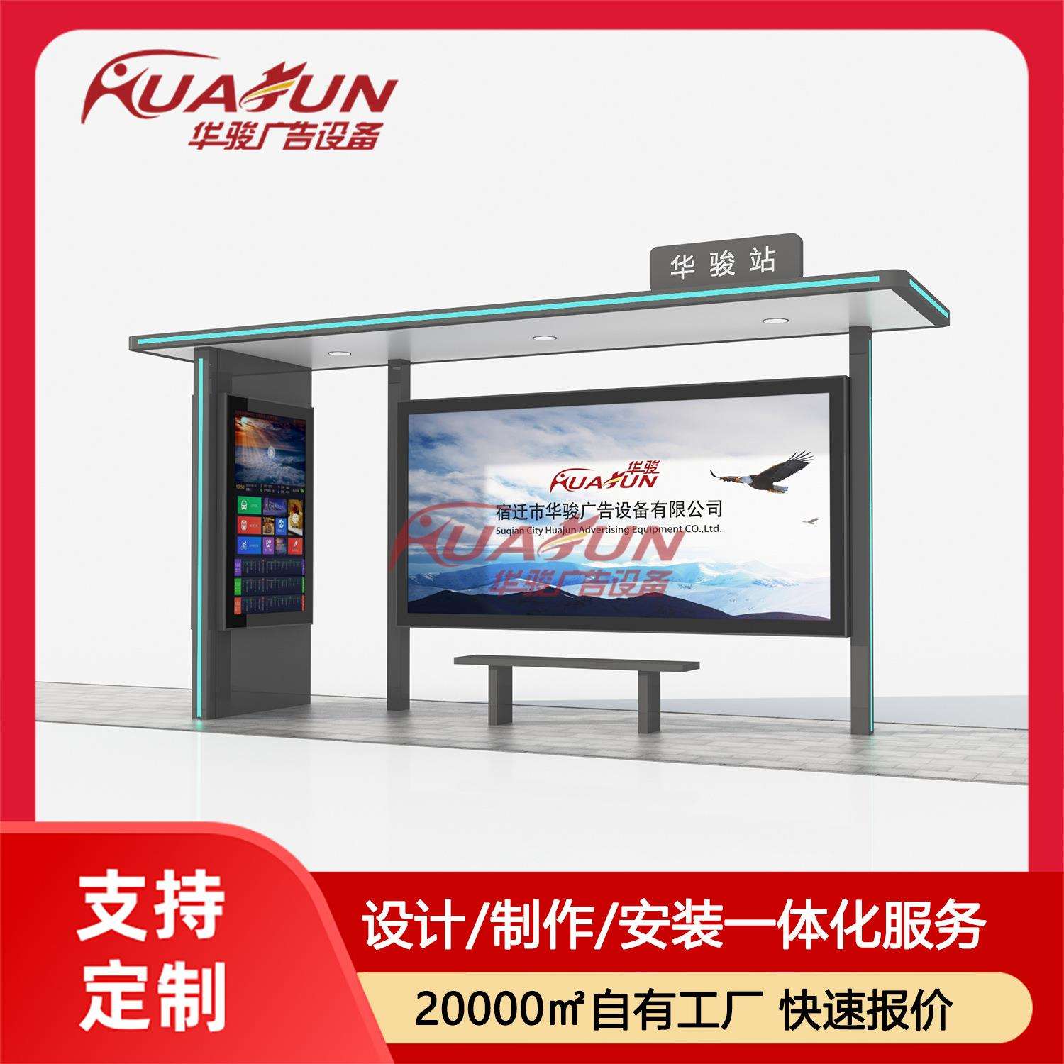 经济型公交站台灯箱 镀锌板基础款 乡镇农村道路改造专用候车亭