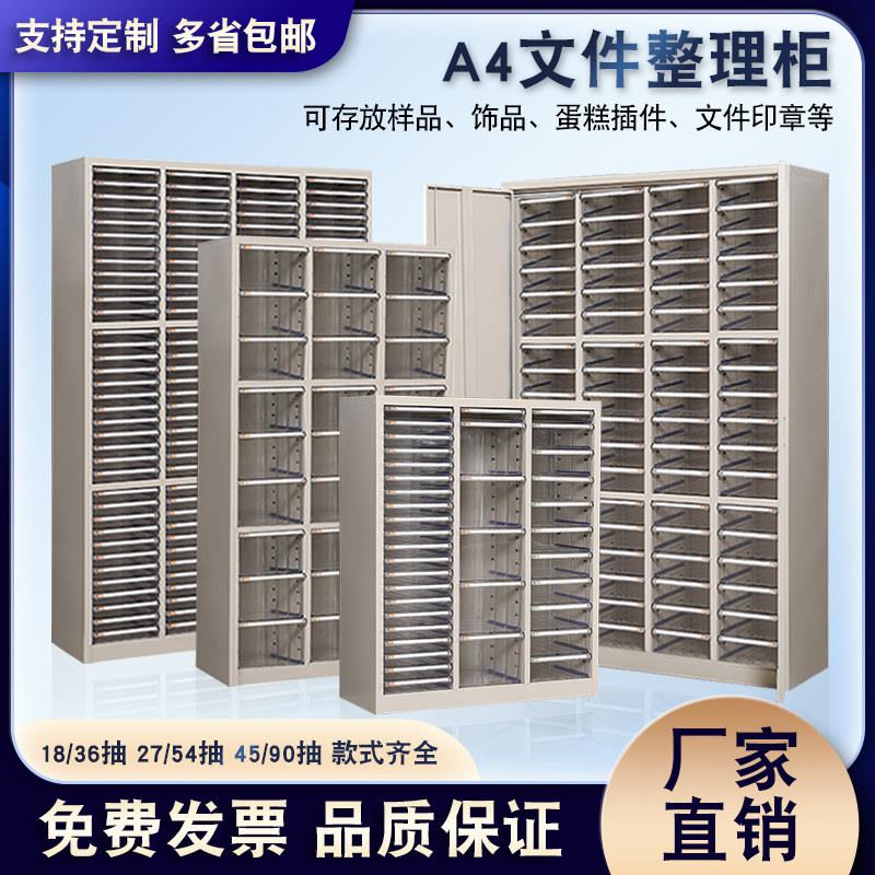 A4文件柜抽屉式办公资料档案柜样品留样柜凭证柜合同票据柜效率柜