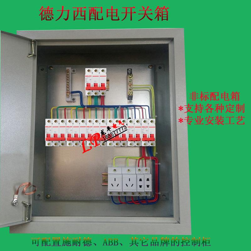 定做动力配电箱室内照明开关箱动力电源箱成套工厂车间插座箱