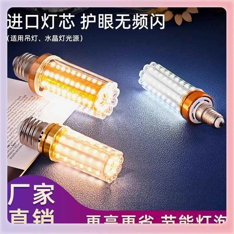 ?ed灯泡玉米灯家GZ-LED7A用e27螺口超亮节能l灯14客e厅吊光灯三色