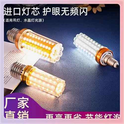 ?ed灯泡玉米灯家GZ-LED7A用e27螺口超亮节能l灯14客e厅吊光灯三色
