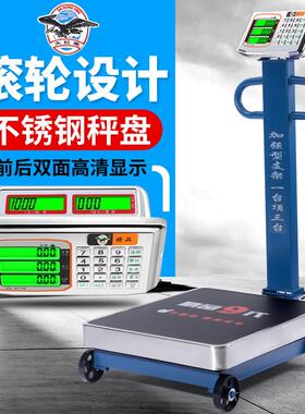 大红色鹰电子秤商用带轮折叠磅秤500kg称重电子秤台秤600公斤300K