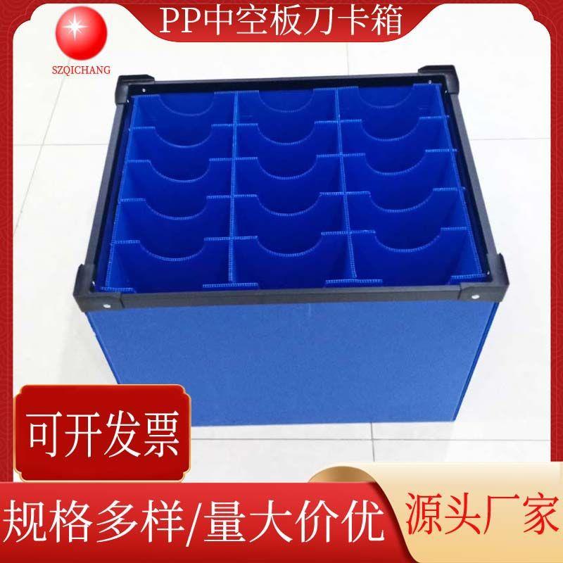 全新料中空板刀卡箱蓝色PP塑料瓦楞周转箱电子产品收纳箱存储箱厂