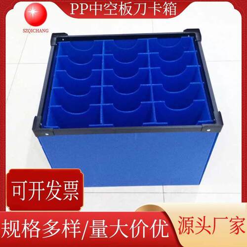 全新料中空板刀卡箱蓝色PP塑料瓦楞周转箱电子产品收纳箱存储箱厂
