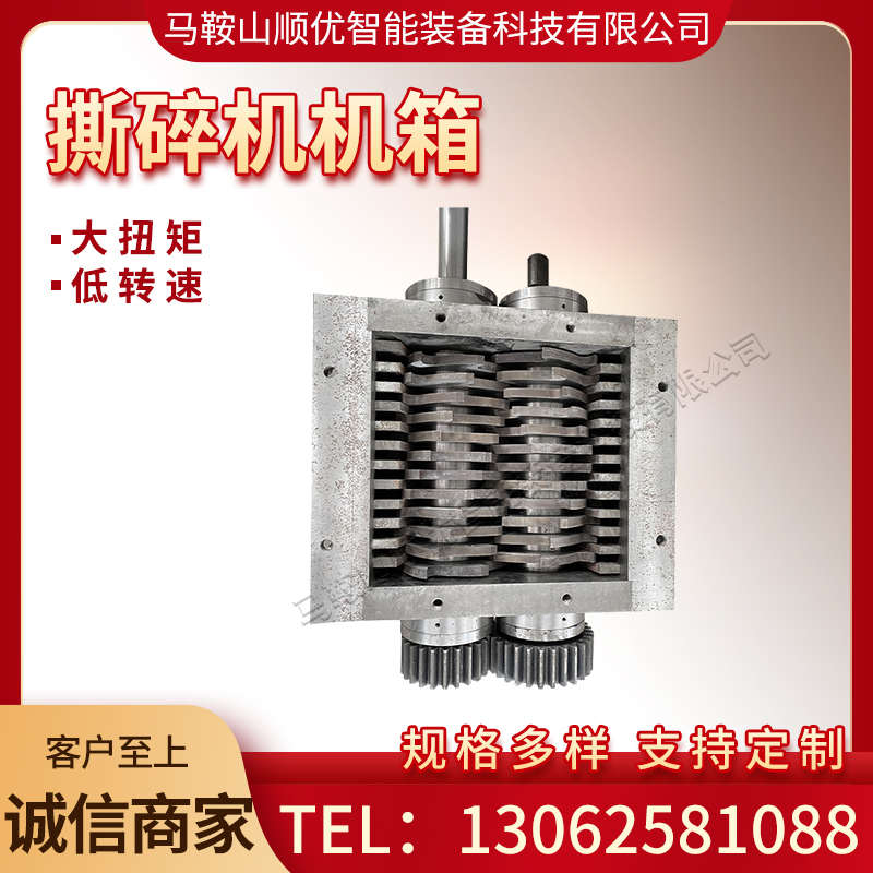 撕碎机机箱塑料秸秆餐厨垃圾金属双轴破碎机单轴粉碎机小型撕碎
