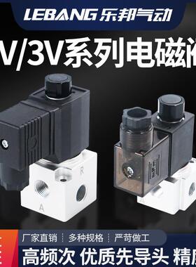 二位三通大流量真空电磁阀3V1-06 3V206NCB 3V308NCB 3V2-06 08NC