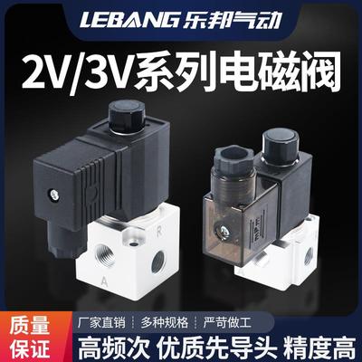 二位三通大流量真空电磁阀3V1-06 3V206NCB 3V308NCB 3V2-06 08NC