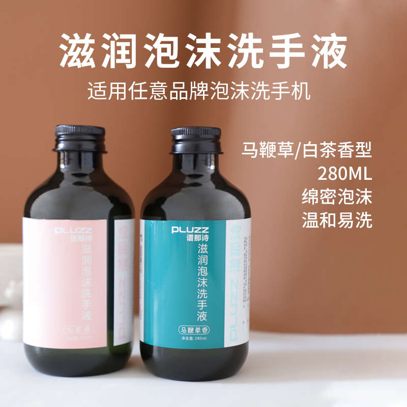 学恩小米洗手液替换补充装泡沫型洗手液自动洗手机替换液家用酒店