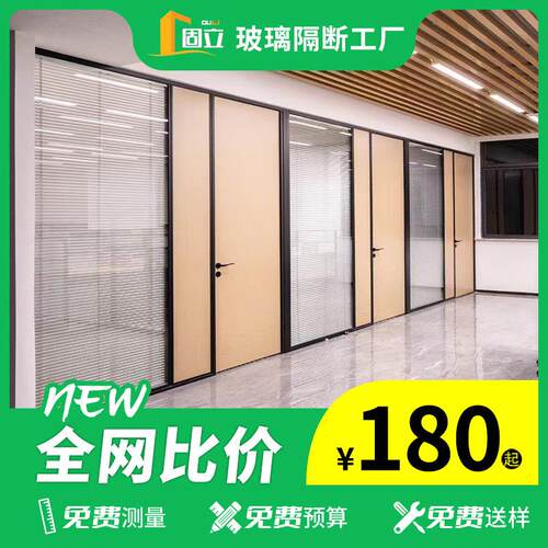 江浙沪办公室玻璃隔断墙高隔断单双层钢化带百叶铝合金磨砂定制