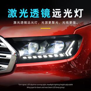 LED透镜日行灯 福特撼路者大灯总成Ranger改装 适用于适用于16 20款
