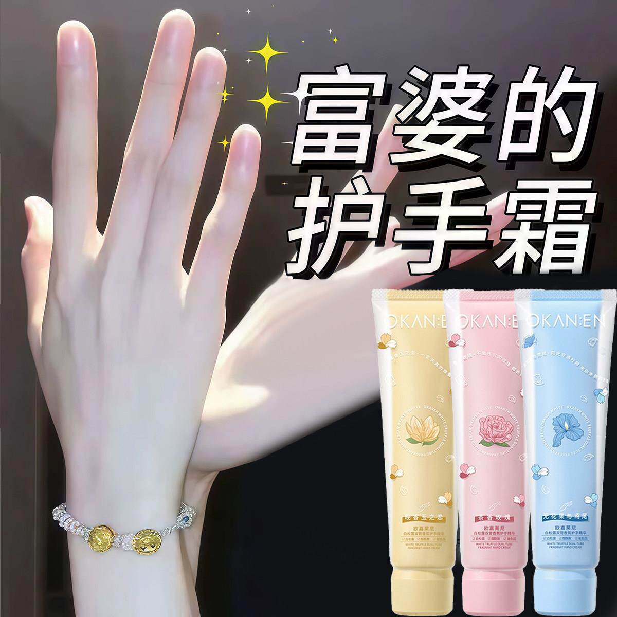【手嫩到握不住】双管香氛护手霜女保湿保湿滋润防乾裂持久留香女
