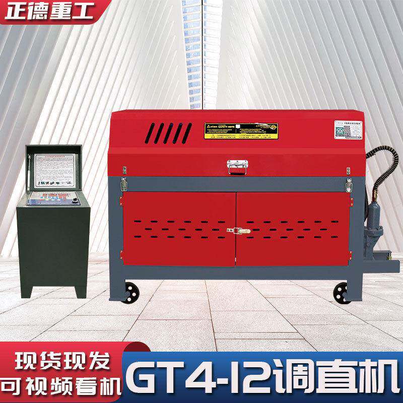 数控调直机厂家直供液压自动切断9KW铜线电机4-12螺纹钢筋矫直机