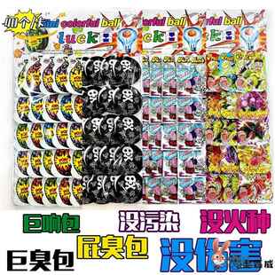 臭屁蛋手雷炸药包40入臭屁包小学生恶搞恶作剧整蛊整人玩具学校周