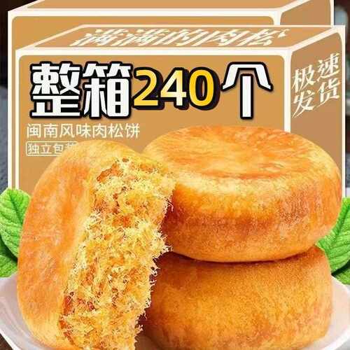 肉松饼整箱糕点早餐面包解馋充饥零食品宿舍点心小吃官方旗舰店