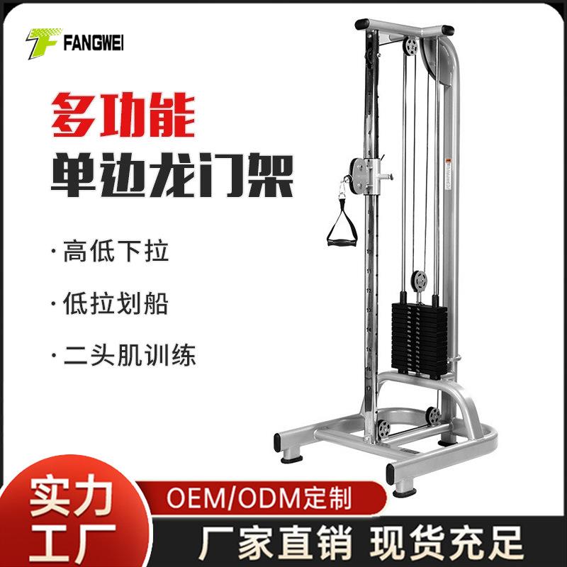 商用品质大小飞鸟训练器单边十字下拉双臂交叉健身房私教工作室用