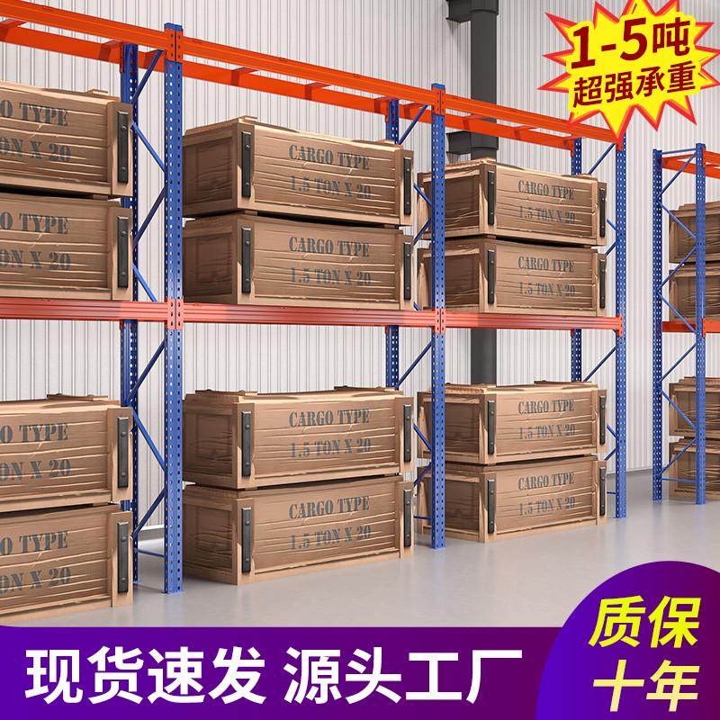重型工厂工业横梁叉车布匹托盘仓储仓库高位多层货架板材承重货架,收纳整理,整理架/置物架/收纳架,淘宝优惠券,粉丝福利购,淘宝优惠卷