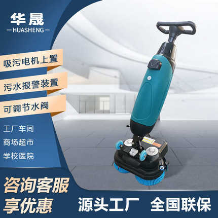 手推式洗地机商用电动拖地机餐厅工厂物业车间工业小型吸拖一体机