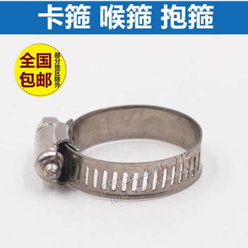 气管软管卡箍喉箍抱箍固定夹子水管卡扣8mm/10mm/16mm/20mm