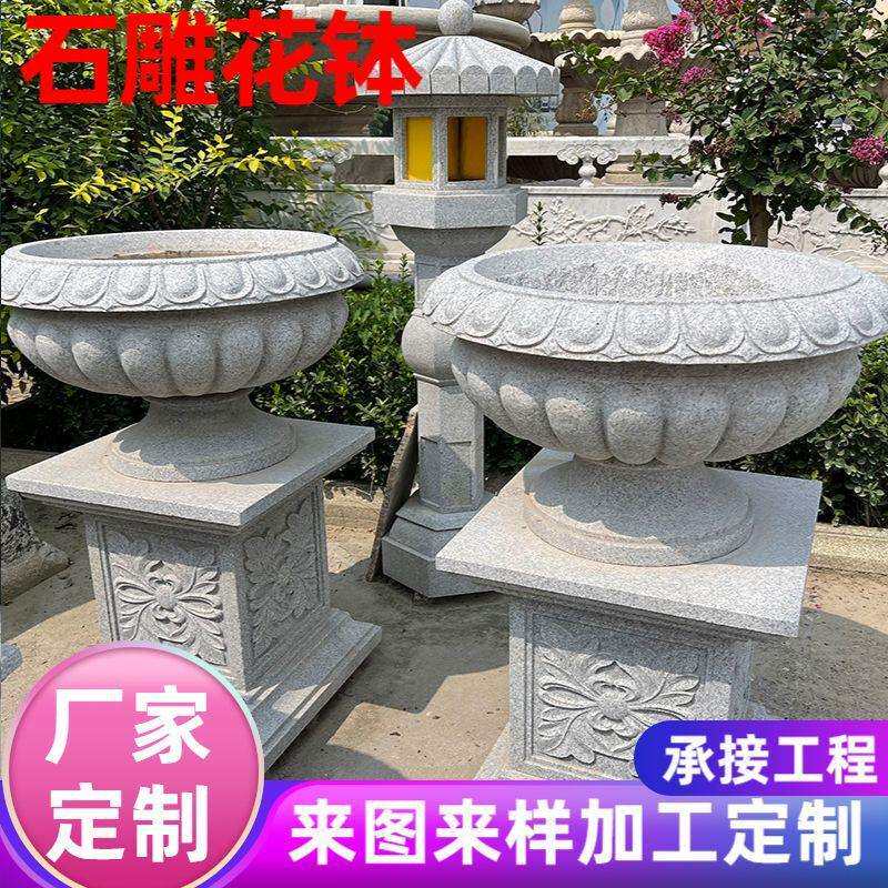 石雕花钵欧式黄锈石花盆户外广场装饰石材盆景天然花岗岩石头