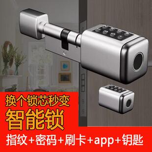 涂鸦智能锁芯蓝牙指纹锁刷卡锁密码断桥铝门锁心葫芦芯机械锁改装