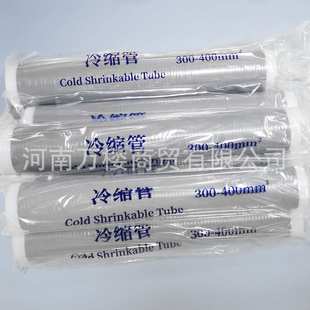 沃尔核材冷缩电缆终端头10KV电缆中间接头三芯户内外终端头3X185