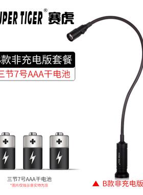 正品赛虎长软杆强光手随作意弯曲电筒伸缩机调焦软管带磁铁床检修