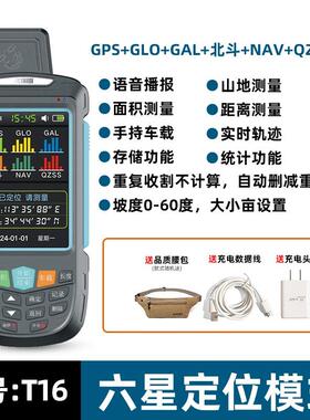 高档6久保田测亩仪TSTT8S16高精度GPS面积六亩星智能车载地量地仪