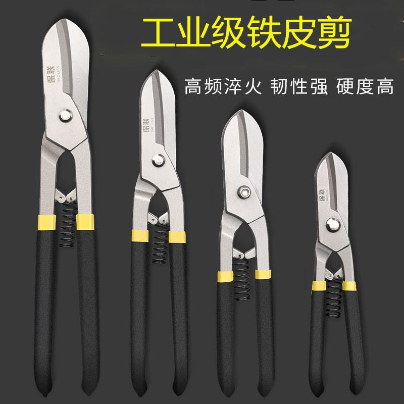 德国进口铁皮剪工业级强力剪龙骨剪航空剪不锈钢铝扣板专用剪刀大