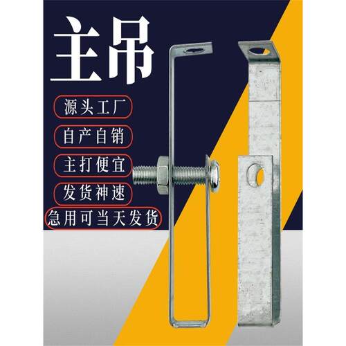 50主吊轻钢龙骨吊顶配件国标38/60卡扣大吊挂件集成吊顶配件大全