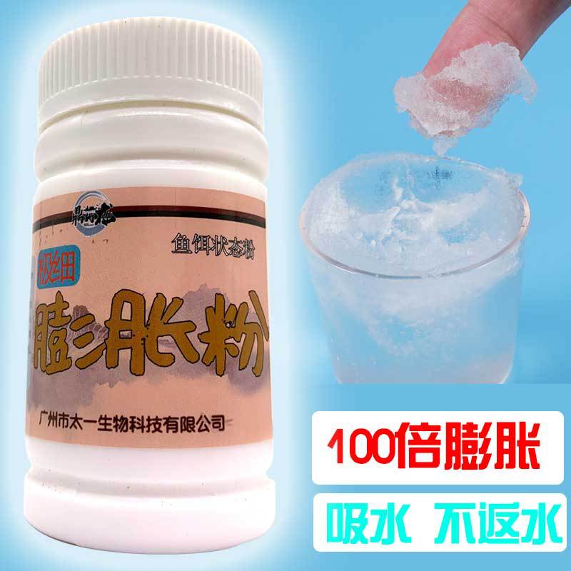膨胀米饭状态钓鱼批发鲫鱼路亚饵