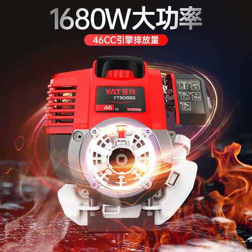 亚特YT9088四冲程背负式割草机 YT9088G除草机 多功能农用开荒机