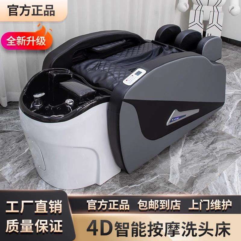 全自动智能按摩洗头床理发店专用电动升降床发廊熏蒸水循环头疗床
